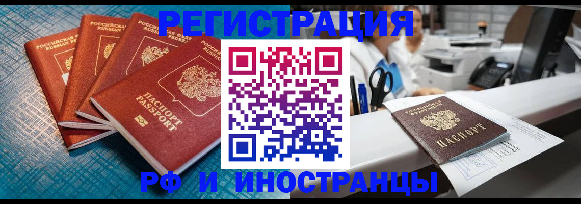 прописка регистрация в Заинске