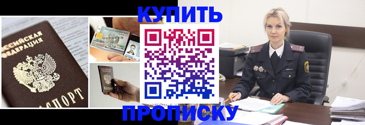 временная регистрация недорого в Заинске