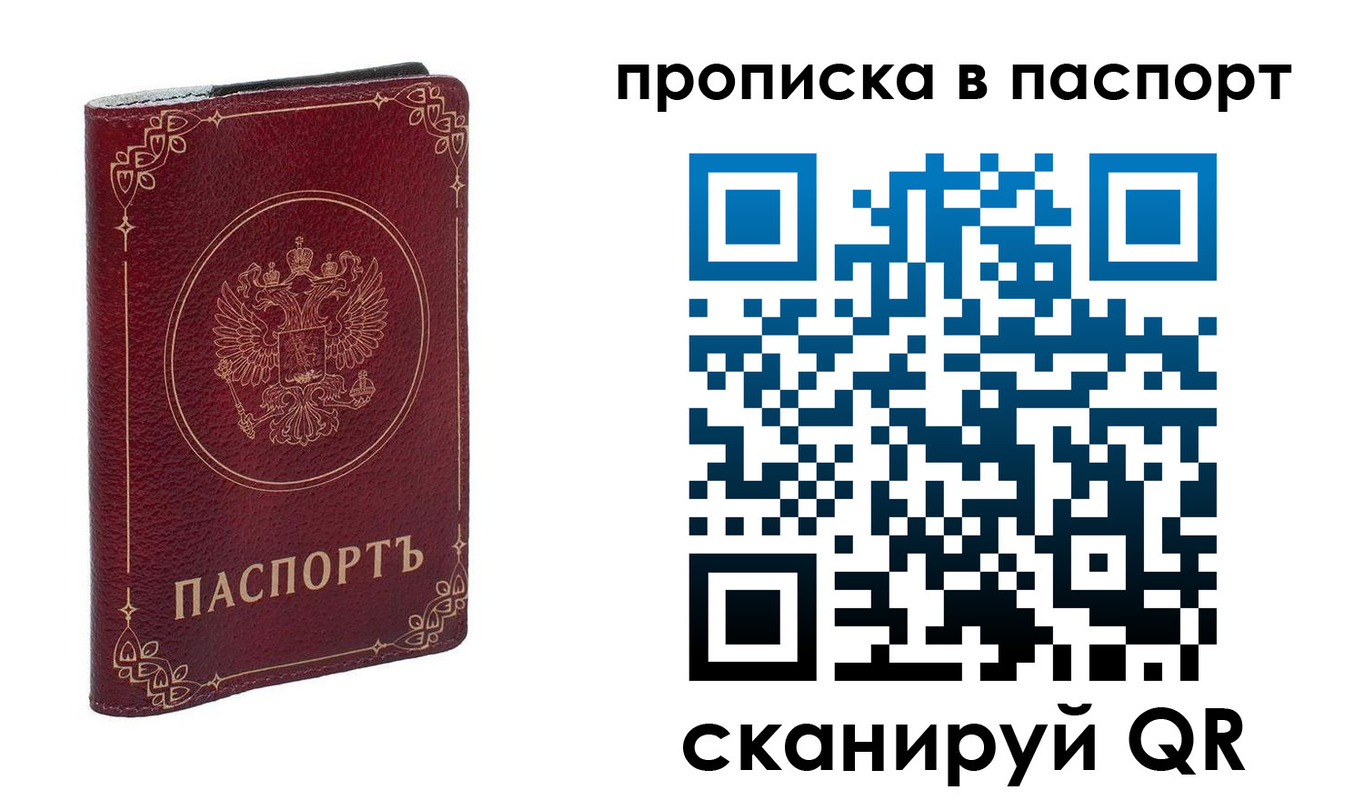 временная регистрация гарантия в Заинске
