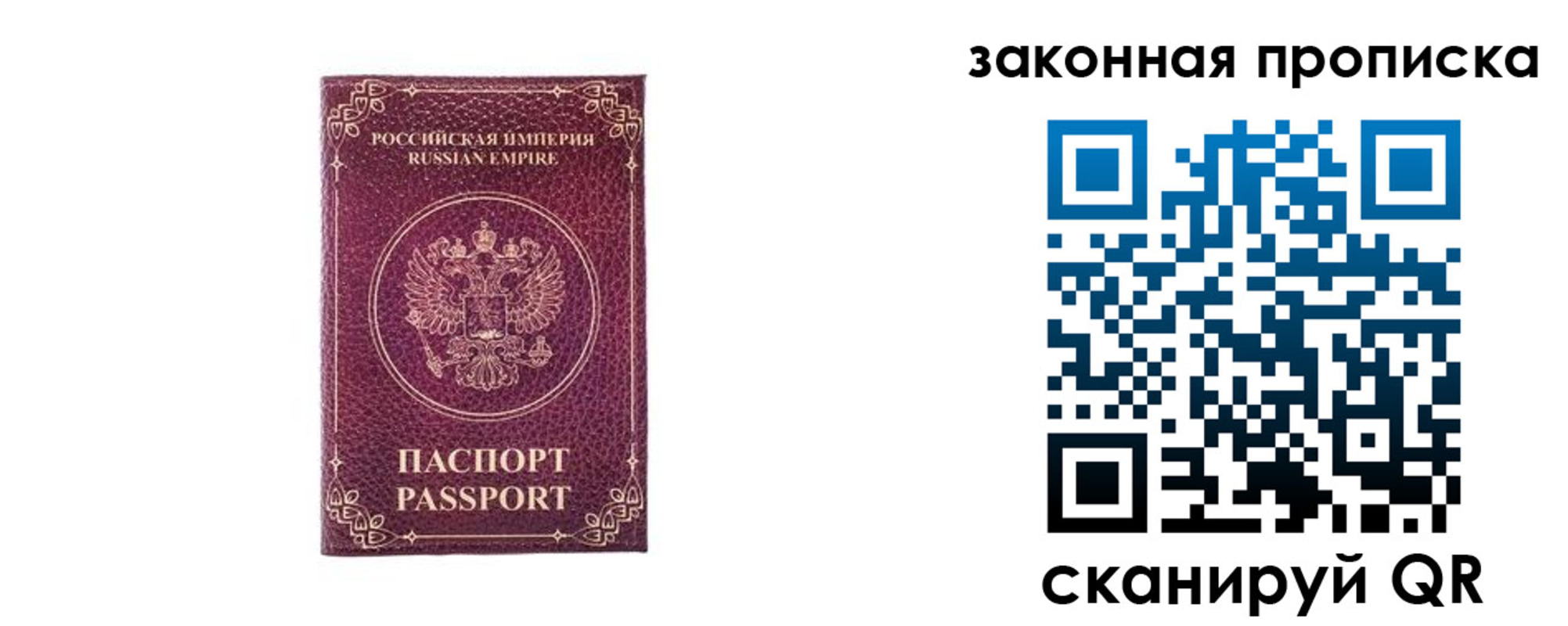купить прописку в Заинске