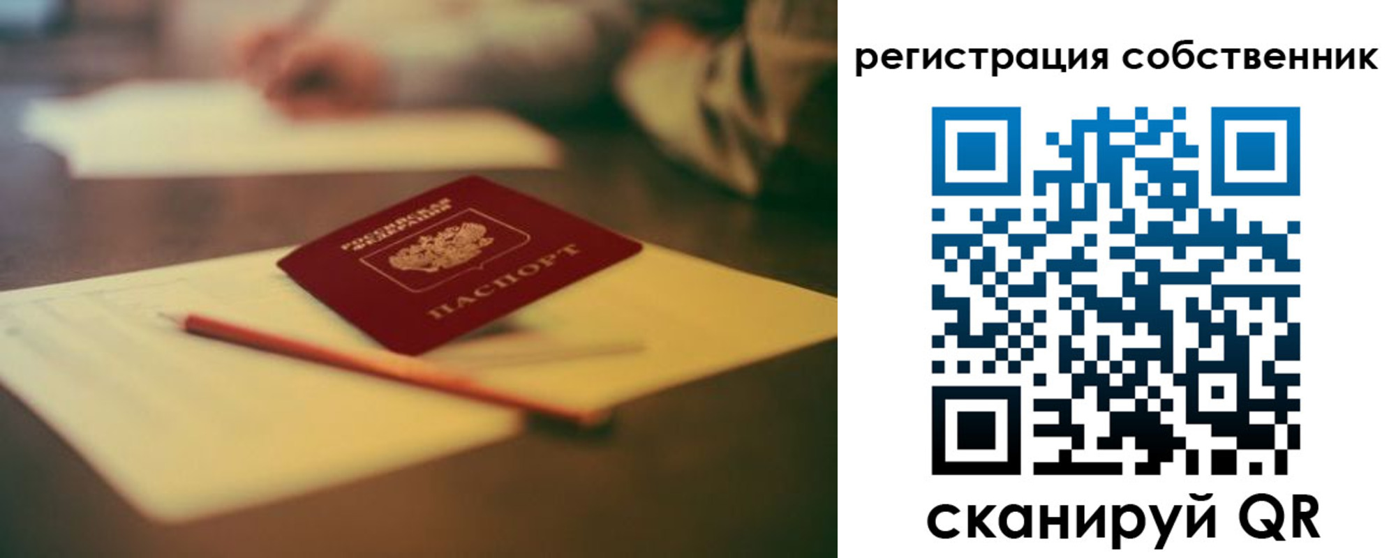 прописка регистрация в Заинске