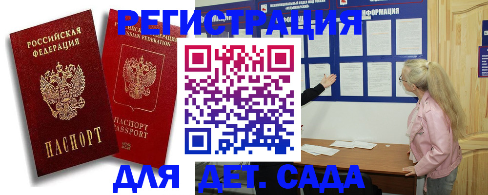 временная регистрация в квартире в Заинске
