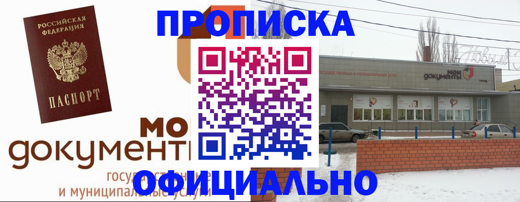 пропишу в квартире в Заинске