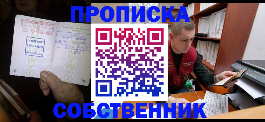 временная регистрация для всех в Заинске