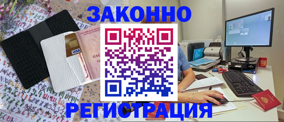 где прописаться в Заинске